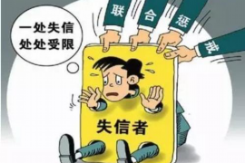 天等遇到恶意拖欠？专业追讨公司帮您解决烦恼